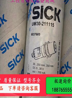 西克 UM30-211115 超声波原装进口，最后少说明【议价】