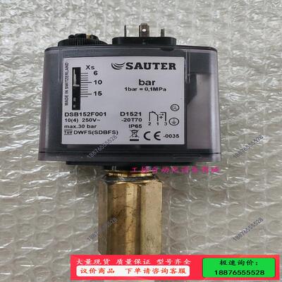 DSB152F001压力开关，SAUTERDSB【议价】