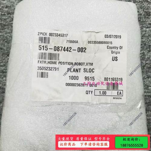 515-087442-002 REV-A FXTR,HOME【议价】