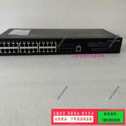 LS-5500V2-24P-WiNet，24口全千兆以太网交【议价】