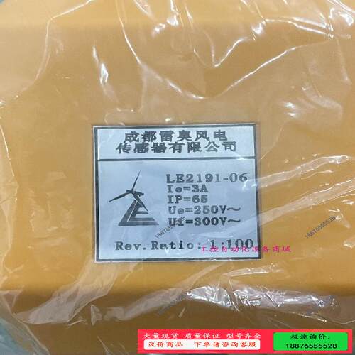解缆开关LE2191成都雷奥【议价】