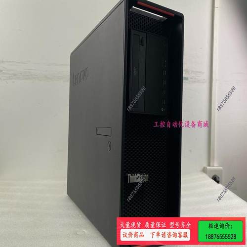 ThinkStation联想P520P720图形工作站多核建【议价】