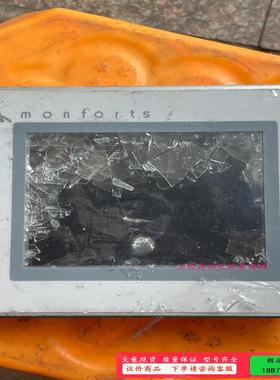 Lenze触摸屏 EL105c Monforts 屏幕碎了，【议价】