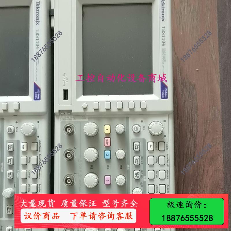 泰克示波器，四通道示波器TBS1104【议价】