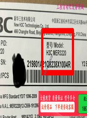 华三MER3220企业级全千兆路由器包邮 未拆封【议价】