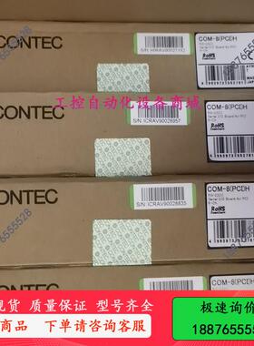 COM-8PCIH CONTEC   我-议价出