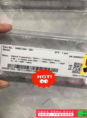 光模块 34061494-001 TSFP+10G-DW【】
