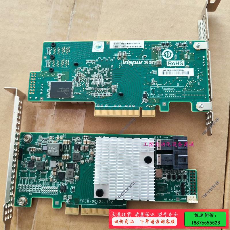 浪潮sas3008 12g sas it 模式直通卡12Gb【议价】