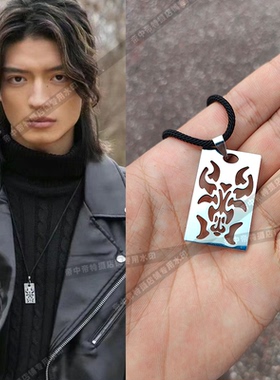 假面骑士吾妻道长geats项链霸牛buffa牛牛极狐cos漫展道具