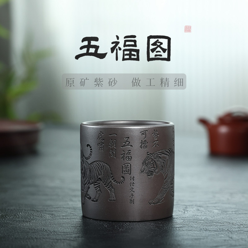 正宗宜兴紫砂杯大号主人杯半手工刻绘五虎生肖小杯子石黄190毫升