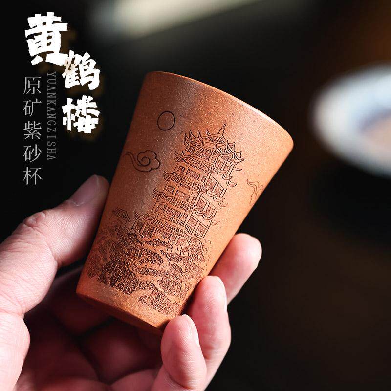 紫砂主人杯降坡泥小号个人单杯小杯子刻绘品茗杯黄鹤楼100毫升