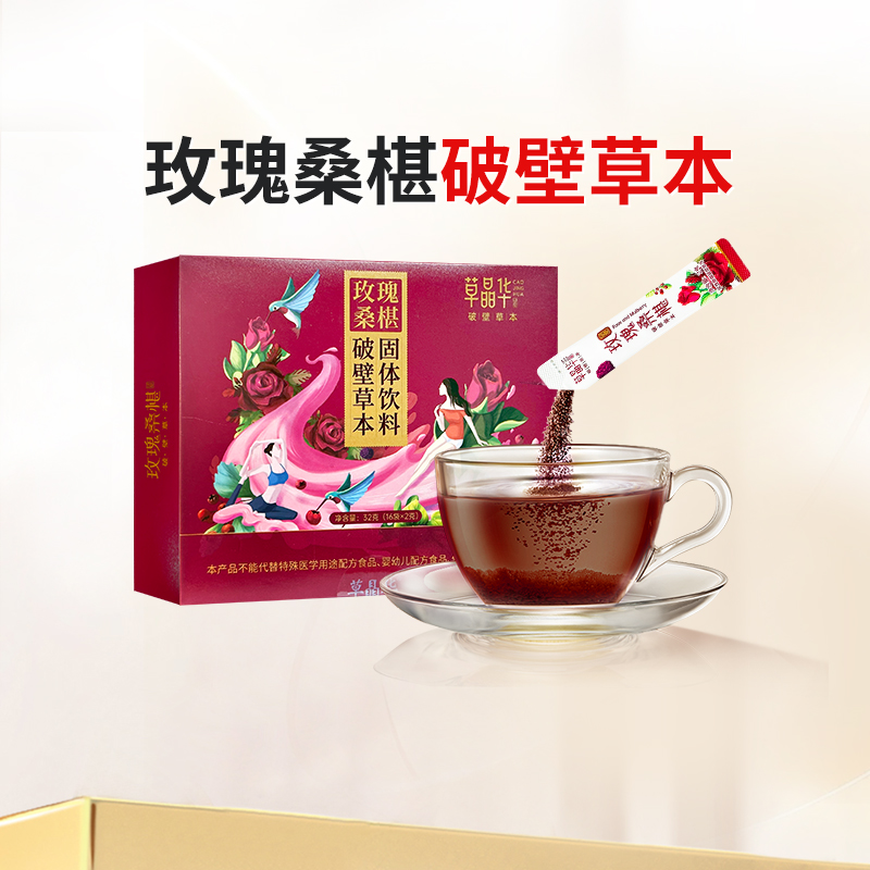 草晶华官方旗舰店正品保证