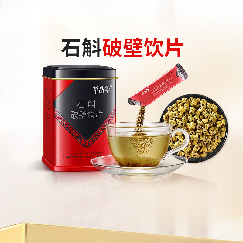 草晶华官方旗舰店正品保证