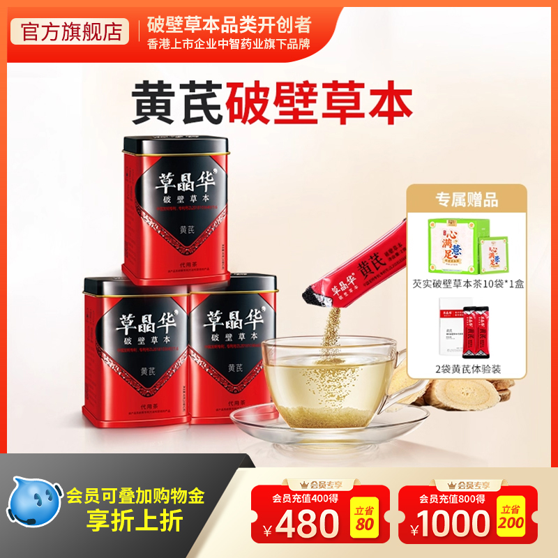 草晶华官方旗舰店正品保证