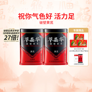 草晶华【黄芪代用茶】破壁草本免煎煮颗粒便捷官方旗舰店正品