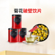 草晶华 保证 罐免煮官方旗舰店官方正品 菊花 破壁饮片颗粒20袋