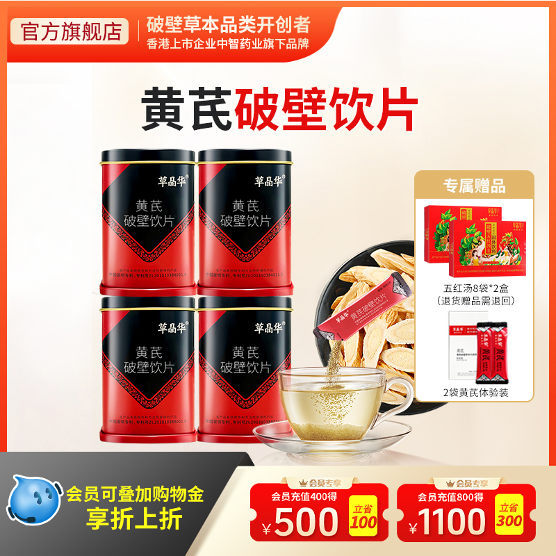 草晶华官方旗舰店正品保证