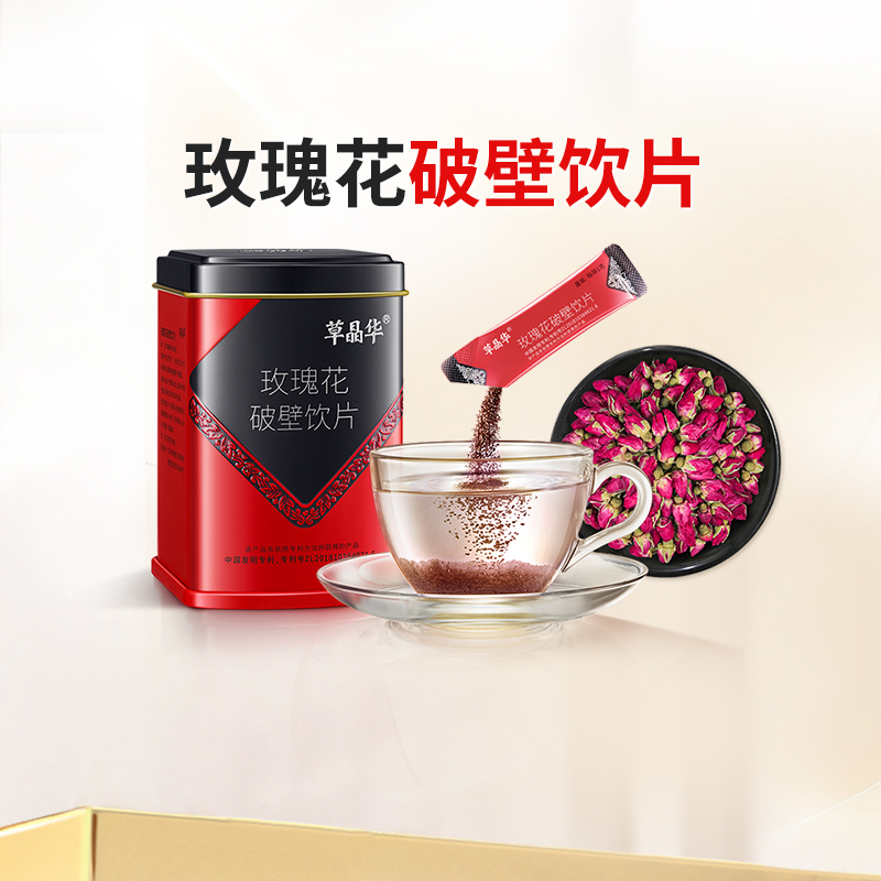 草晶华官方旗舰店正品保证