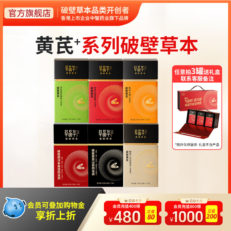 草晶华官方旗舰店正品保证