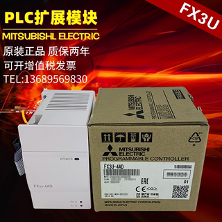 原装三菱PLC模块FX3U-4AD 4DA 1PG 2HC 16CCL-M 64CCL 4LC PSU-5V