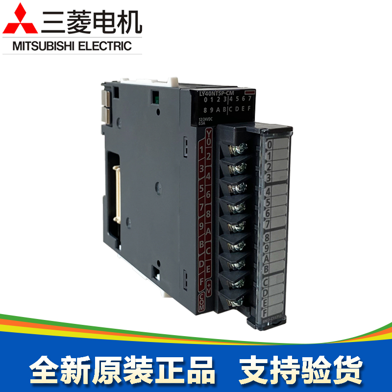 三菱原装L系列模块控制器