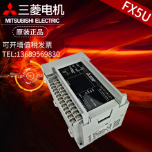 原装三菱PLC FX5U-32MT/ES 64MT/ESS 80MR/DS FX5UC-96MT/控制器