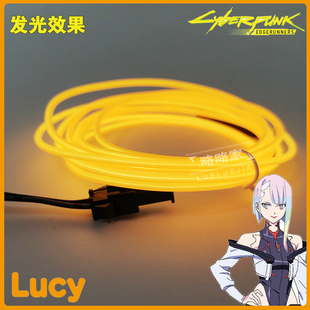 赛博朋克 边缘行者 露西 lucy 单分子线 武器 cos 道具线冷光线