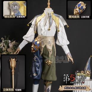 (特价)略略家第五人格cos服哭泣小丑熄灭的太阳cosplay服装二次元