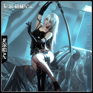 尼尔:机械纪元 尤尔哈A2全套cosplay服装分体cosplay游戏服假发