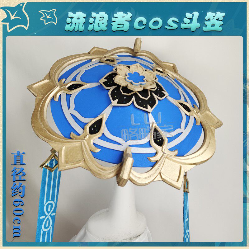 原神流浪者帽子斗笠配件道具图片