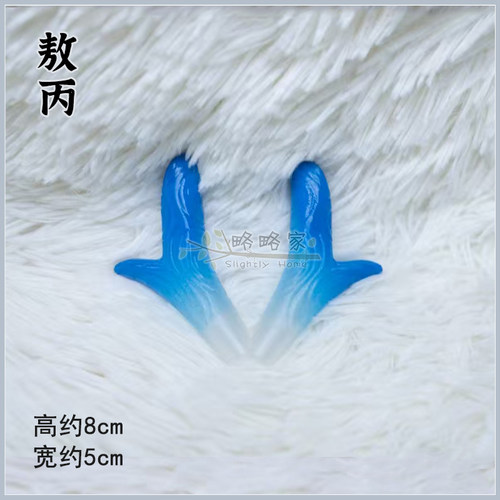 略略家哪吒之敖丙头角饼饼cos头饰道具敖丙龙角发冠发饰cosplay