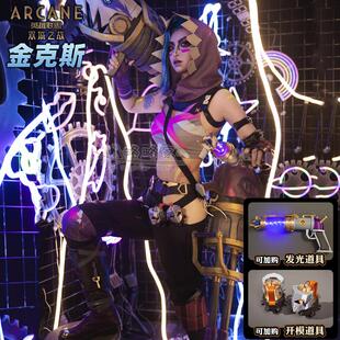 英雄联盟LOL双城之战2天资金克斯COS服金克丝动漫游戏cosplay服装