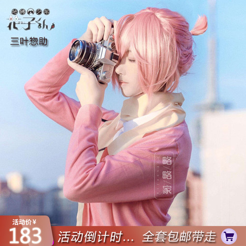 地缚少年花子君三叶助cos服装