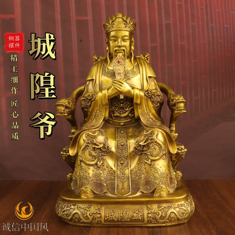 黄铜城隍爷铜像摆件持令牌坐像民间祠堂供奉镇宅保平安文武判官