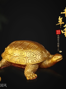 黄铜纯黄铜千年龟巴西龟摆件
