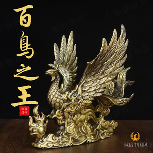 纯黄铜凤凰百鸟之王摆件室内桌面黄铜凤凰吉祥物工艺品摆设