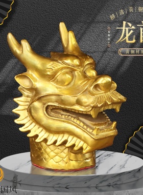 黄铜纯铜龙首铜龙头圆明园摆件
