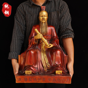 纯铜张仲景摆件医圣中医馆诊室大药房名医药王铜雕塑大号仲圣坐像