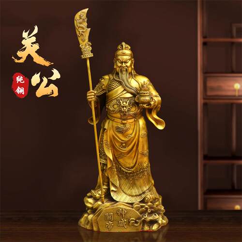 黄铜关羽关帝神威铜像摆件黄铜