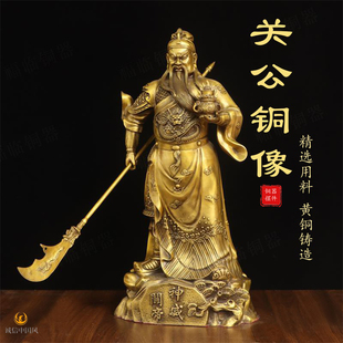 纯黄铜关公铜像横提刀关二爷神像摆件室内关公武财神铜像装饰摆设