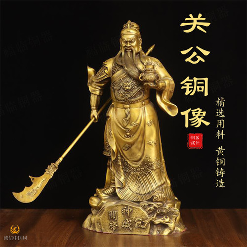纯黄铜关帝神威横提刀摆件