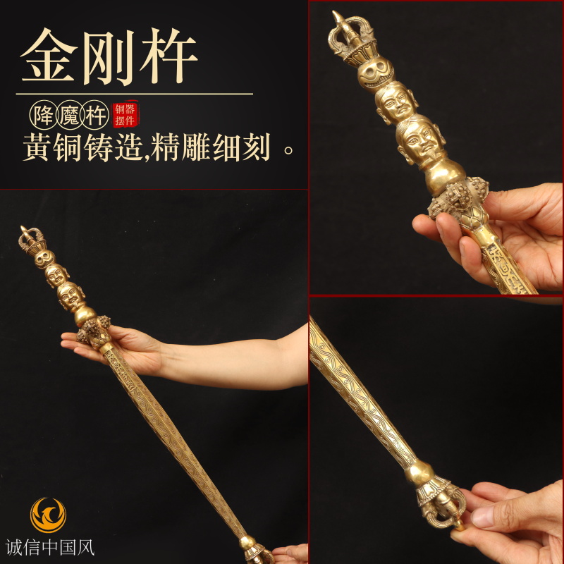 纯黄铜佛头金刚杵法器摆件家用佛堂道士三叉金刚降魔杵工艺品摆设