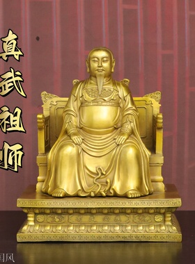 纯黄铜玄天上帝铜像家居装饰摆件