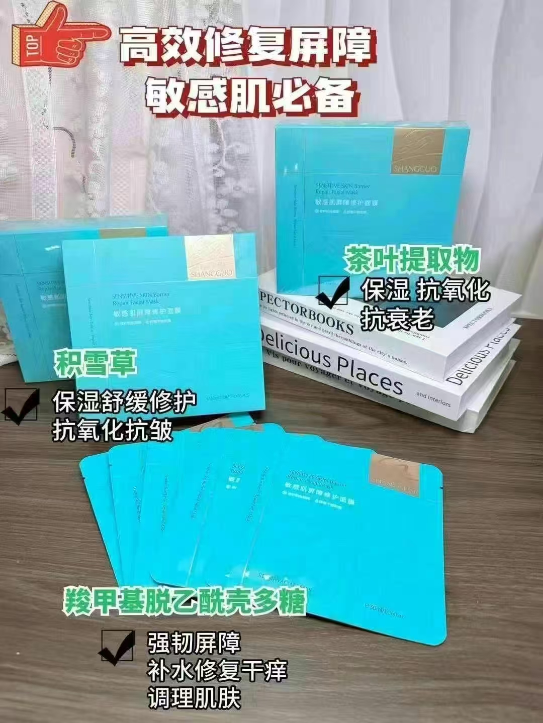 敏感肌屏障修护面膜补水保湿提亮肤色改善暗沉