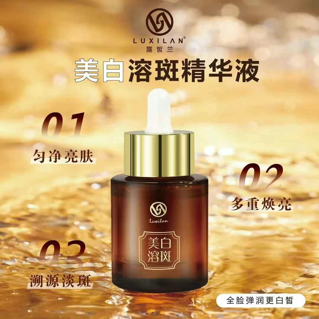 美白祛斑精华液溶斑油补水保湿酰胺淡化黑色素