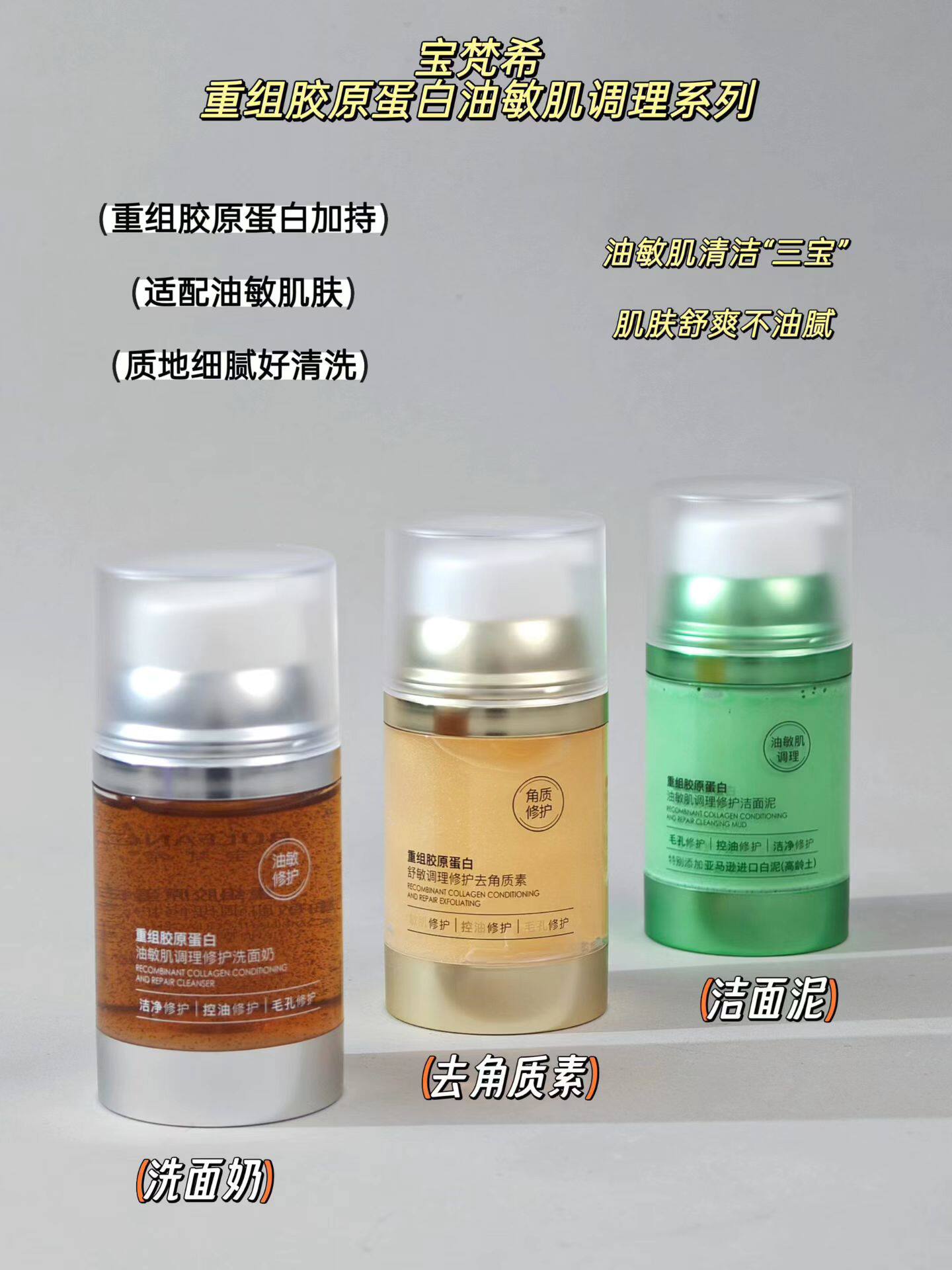 调理修护洁面奶去角质素洗面奶