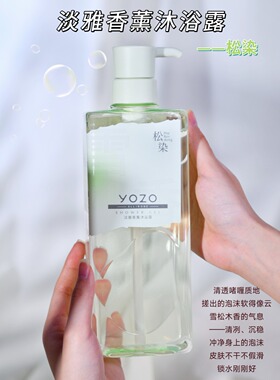 淡雅香薰沐浴露泡沫细腻清洁保湿
