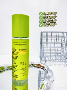 芦荟胶速修胶补水保湿出游晒后急速修护舒缓