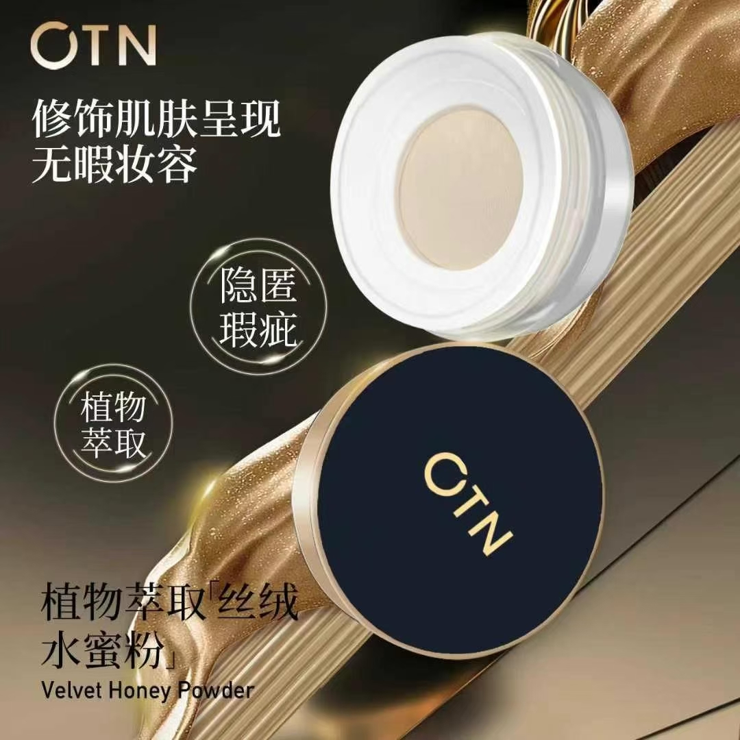 丝绒蜜粉定妆粉控油持久遮瑕防水防汗不脱妆不卡粉