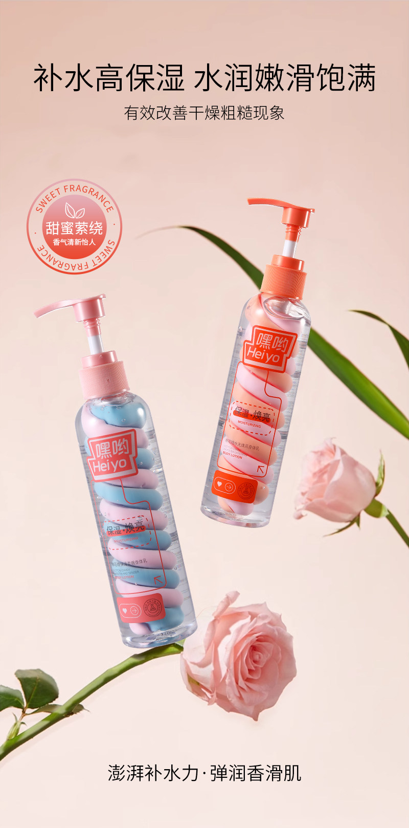 棉花糖美肌身体乳深层补水保湿留香清爽止痒润肤滋润秋冬